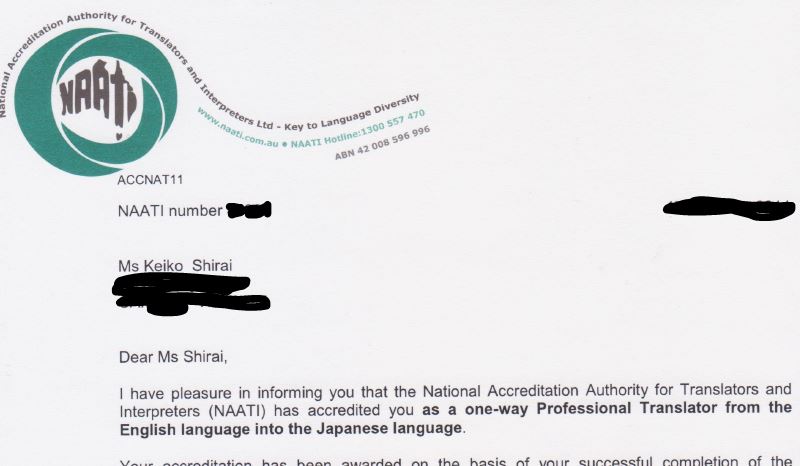 オーストラリア翻訳国家試験NAATI（英日）に合格したころの学習（09）翻訳コースの欠点を補った方法
