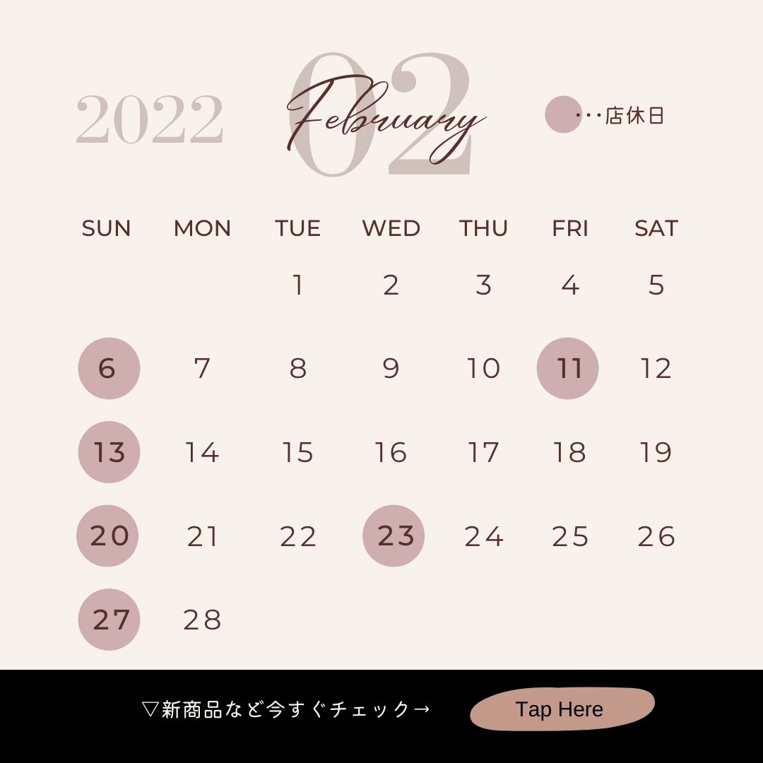 2022年2月の営業カレンダーです