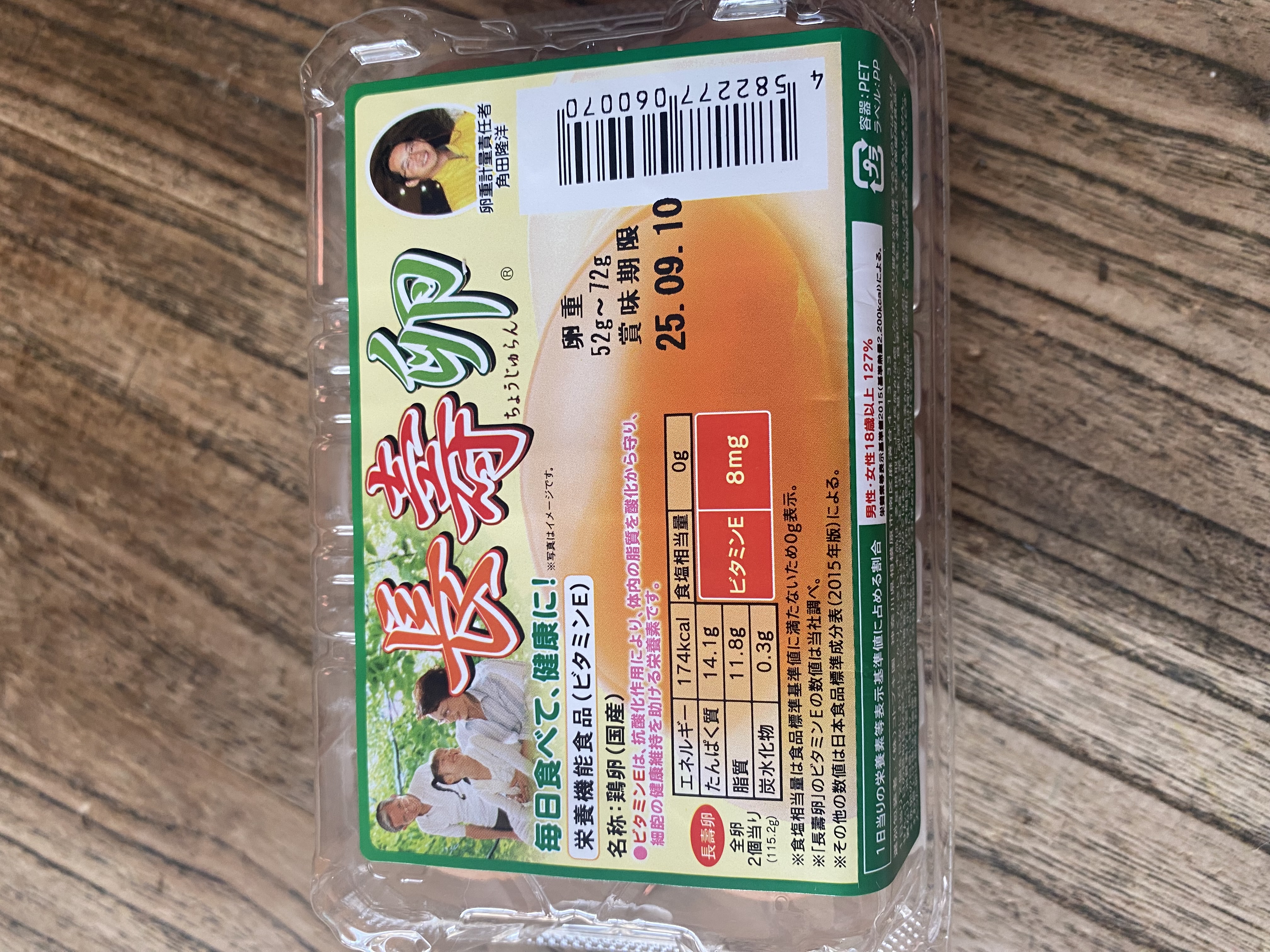 ブログ 美味しい卵でTKG