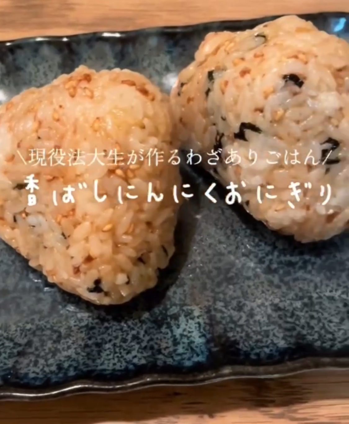 ブログ 法政大学学生レシピ