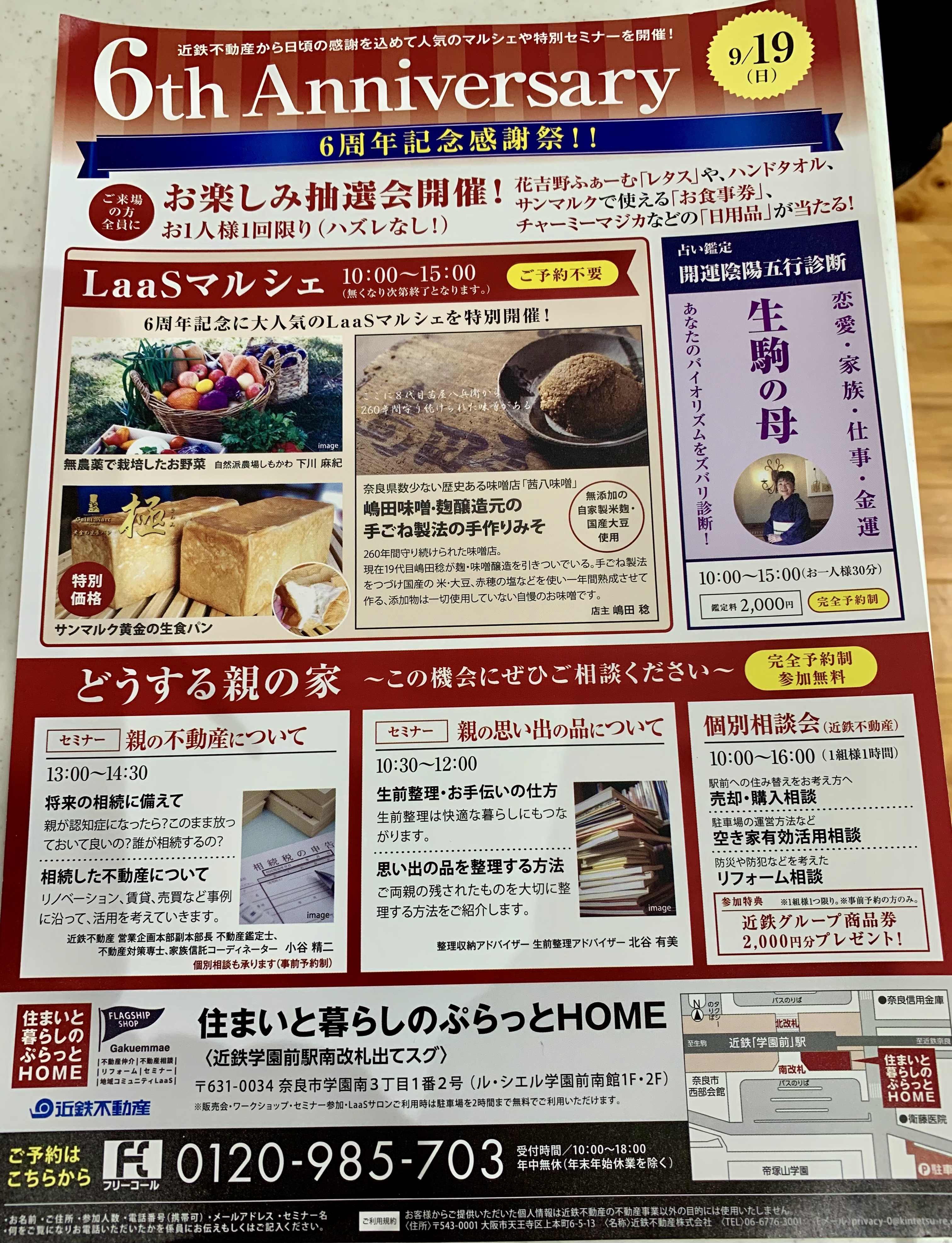 学園前マルシェ