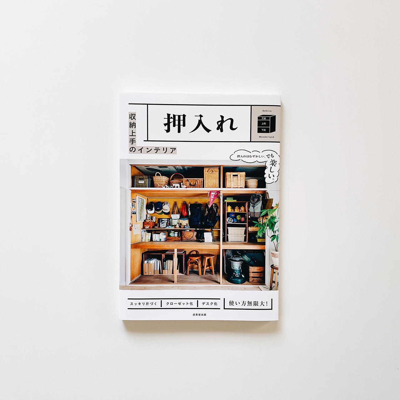 Elää店主の自宅が雑誌に掲載されました！