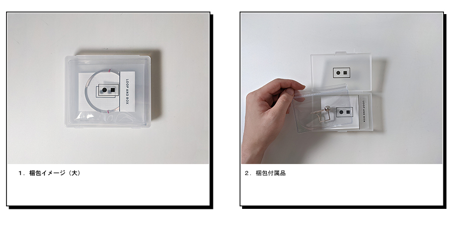 ☝アクセサリーの梱包と配送について