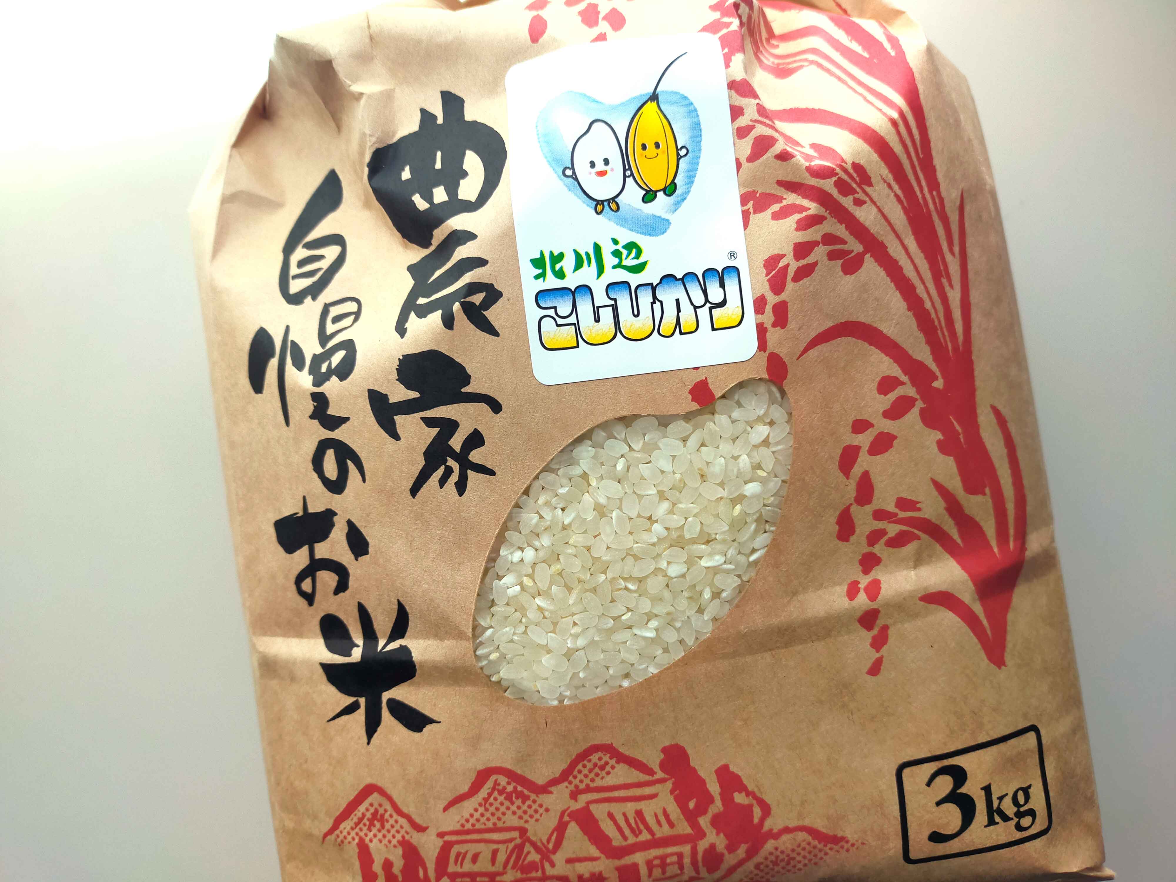 埼玉：旅行会社が作る、逸品のコシヒカリ！埼玉県産の白米と玄米