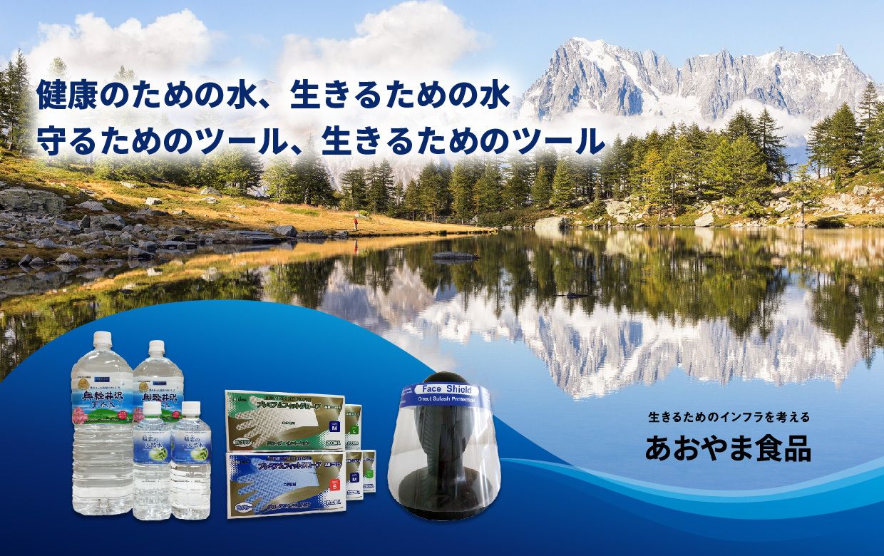 ＥＣサイトを公開しました