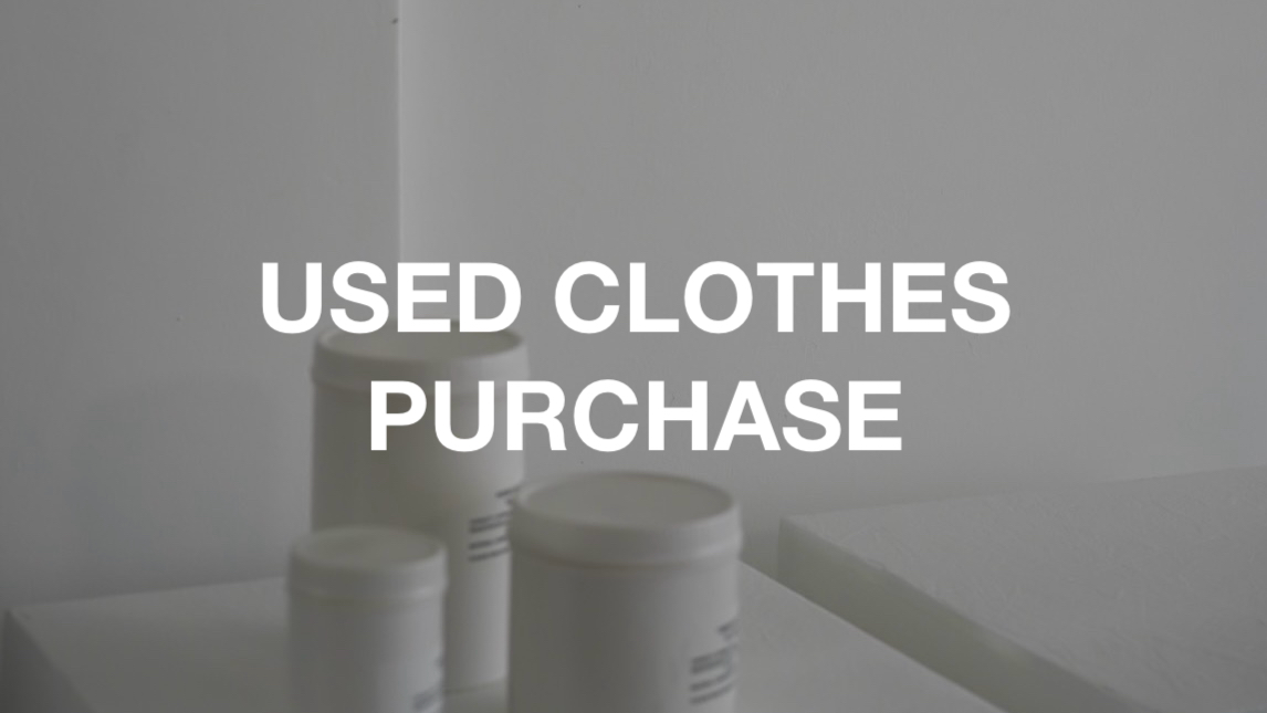 ブランド古着買取いたします