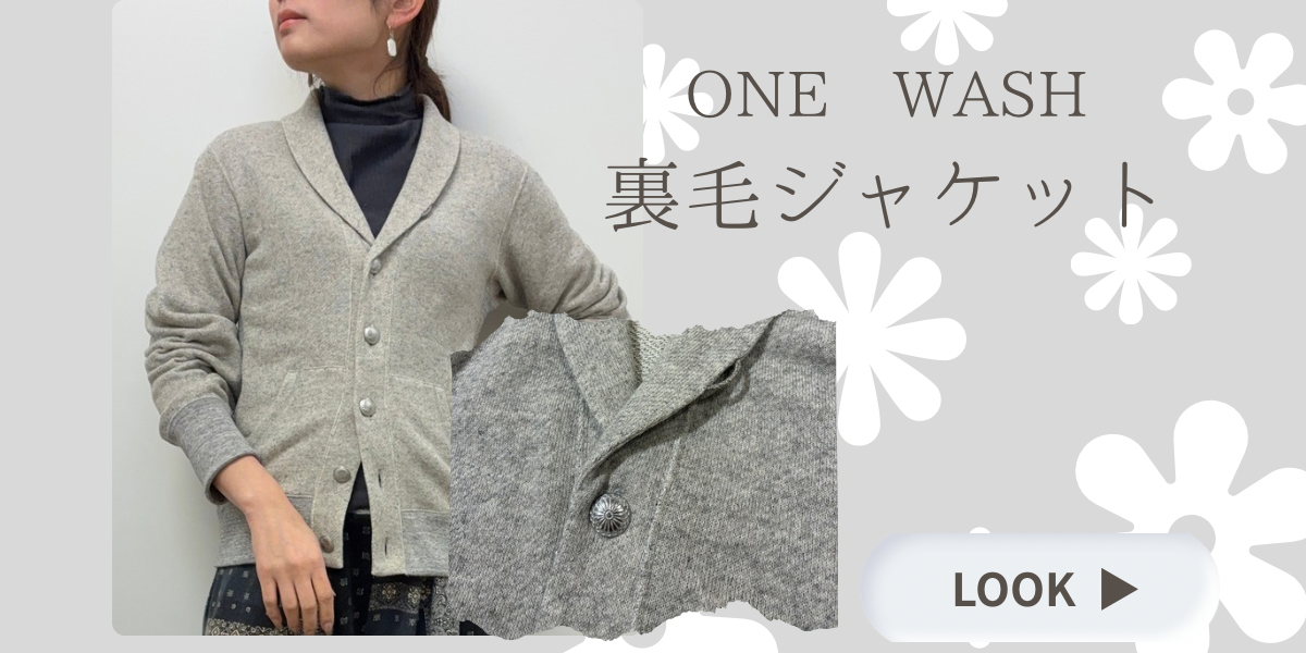 裏毛ジャケットのご紹介