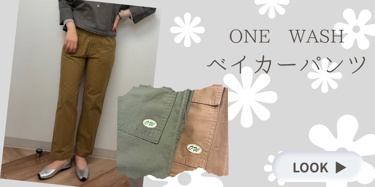 ベイカーパンツのご紹介