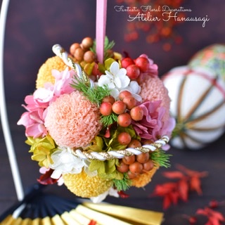 木の実とマム達の揺れる花手毬。家庭の円満を願う縁起物。新年を飾る玄関や、桃の節句のプレゼントにも。