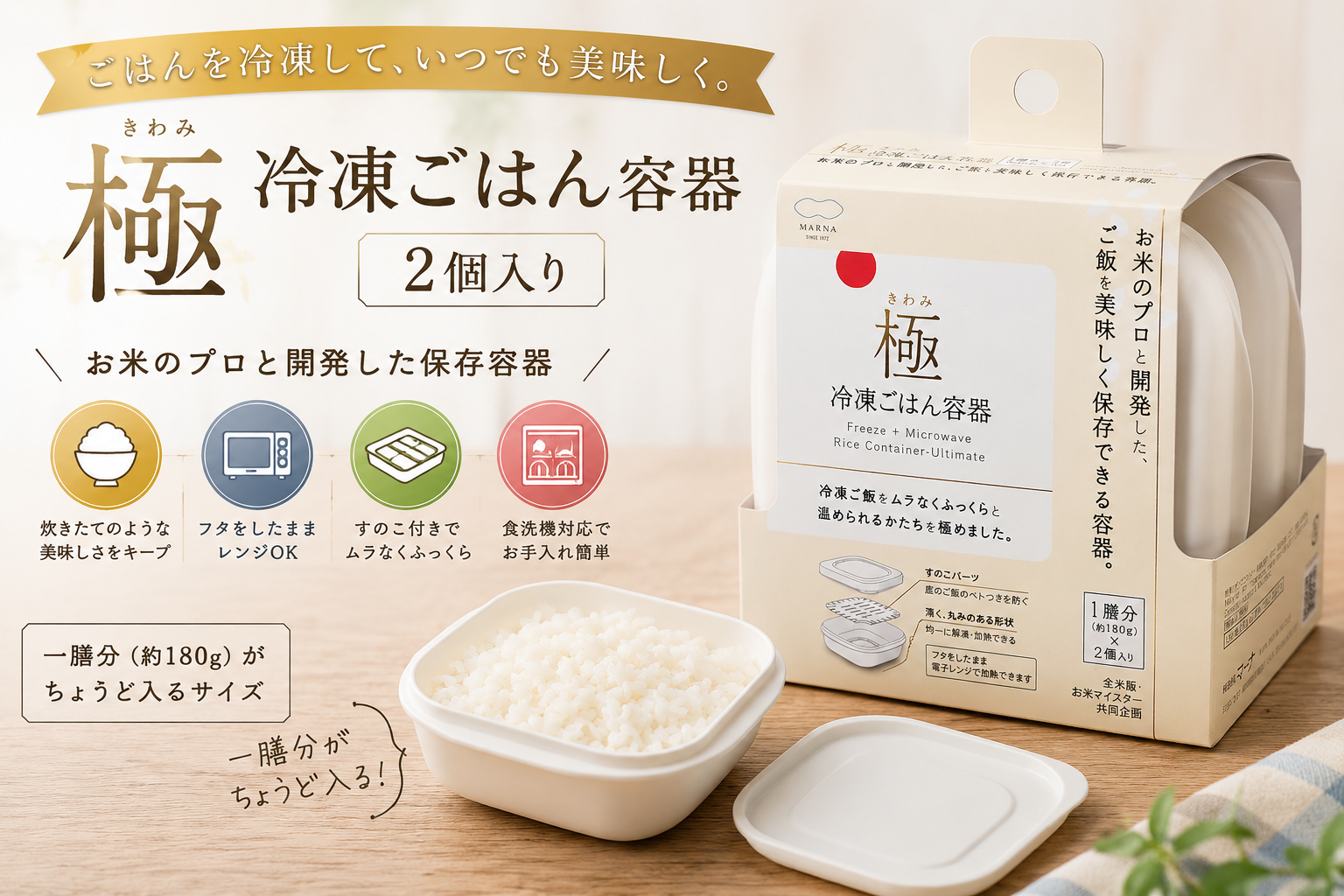 🍚 冷凍ごはんが、もっとおいしく。