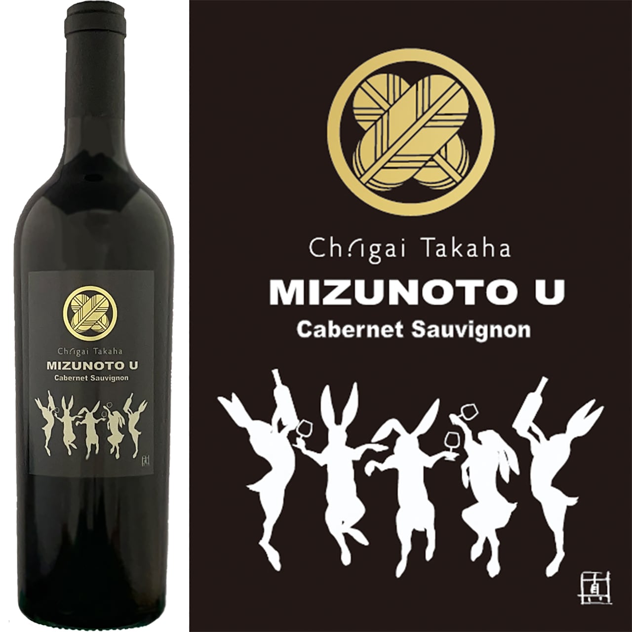 【期間限定】Ch.igai Takaha 干支ワイン MIZUNOTO U（癸卯）が販売開始！