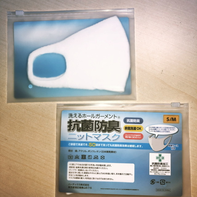 これは便利！マスクの収納ケース付きですよ。