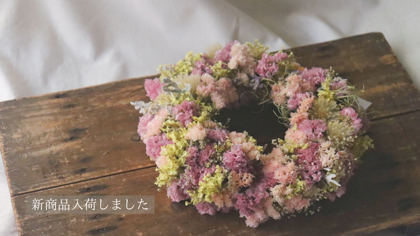 《2025.9.19》新商品入荷しました