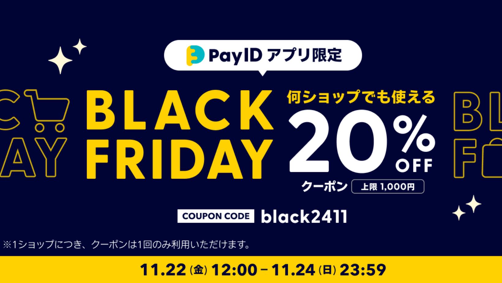 《2024.11.20》クリスマスリース受注開始＆20％OFFクーポンプレゼントのお知らせ
