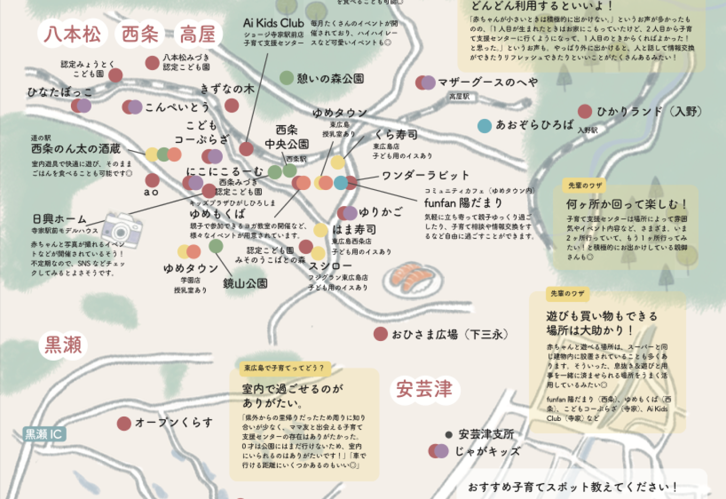 LOCAL｜東広島市の「食・子育て」に関する支援活動を行う市民活動団体「暮らしのひとくちめ」立ち上げ