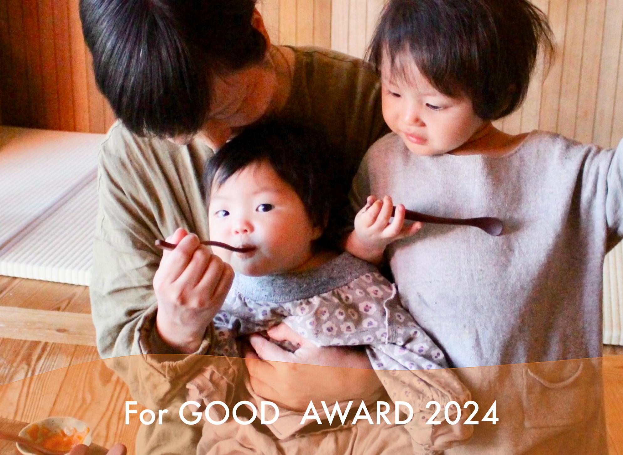 AWARD｜お守りお野菜ペーストがForGoodアワード2024ノミネートプロジェクトとして選出