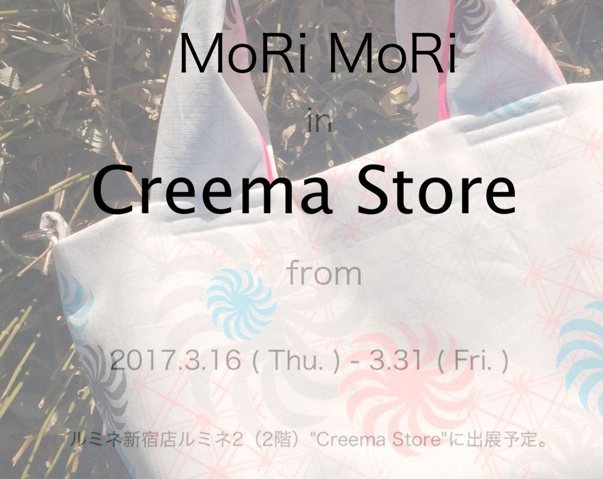 ☆新宿ルミネ2"Creema Store"に出展☆