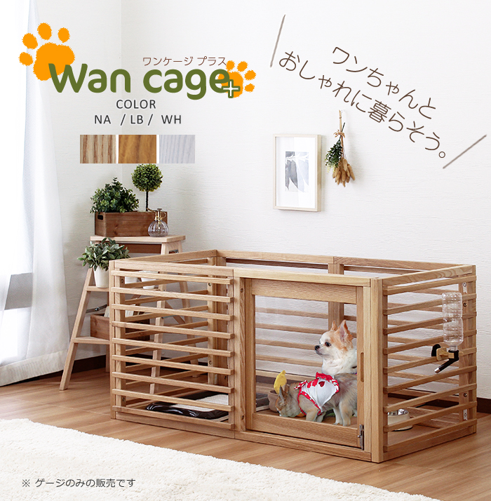 Wancage+ 【ワンケージプラス】🐶🐾