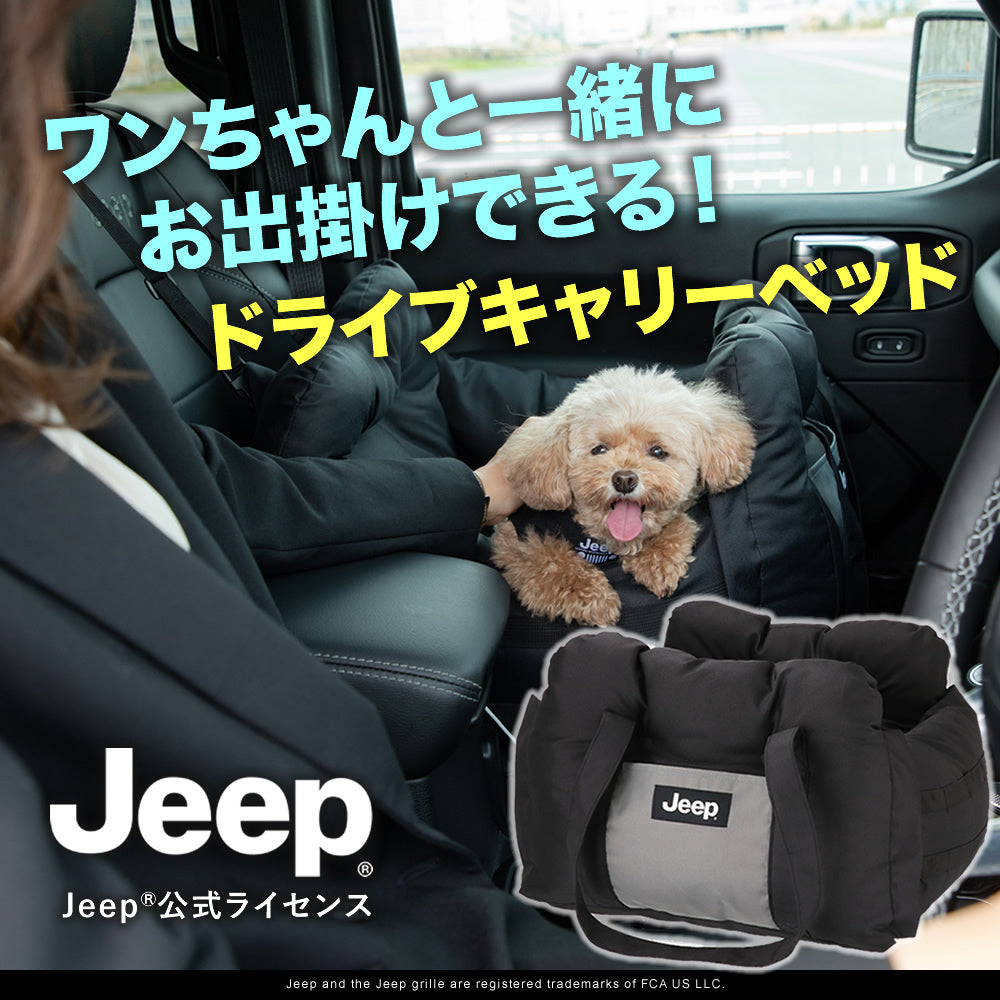 ジープ 3WAYドライブキャリーベッド