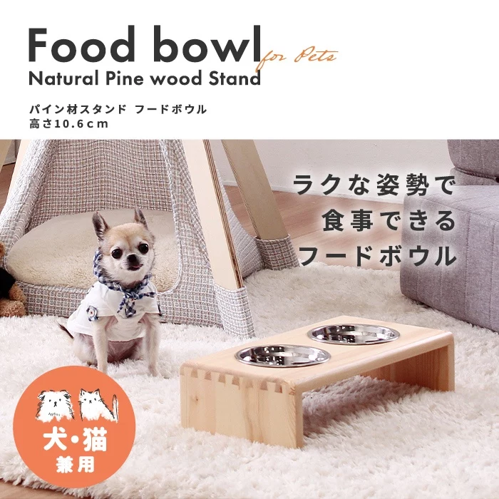 FOOD bowl for pet Natural🐾