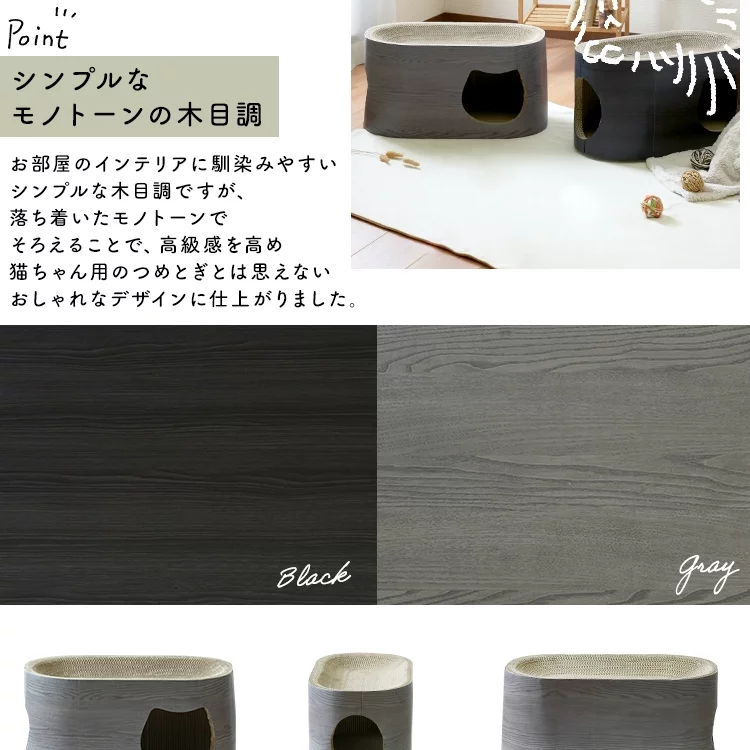 🐈️猫用 段ボール爪とぎ / ナチュラルシリーズ つめとぎ オリジナル🐈️ 🖤ブラック・グレー 🖤