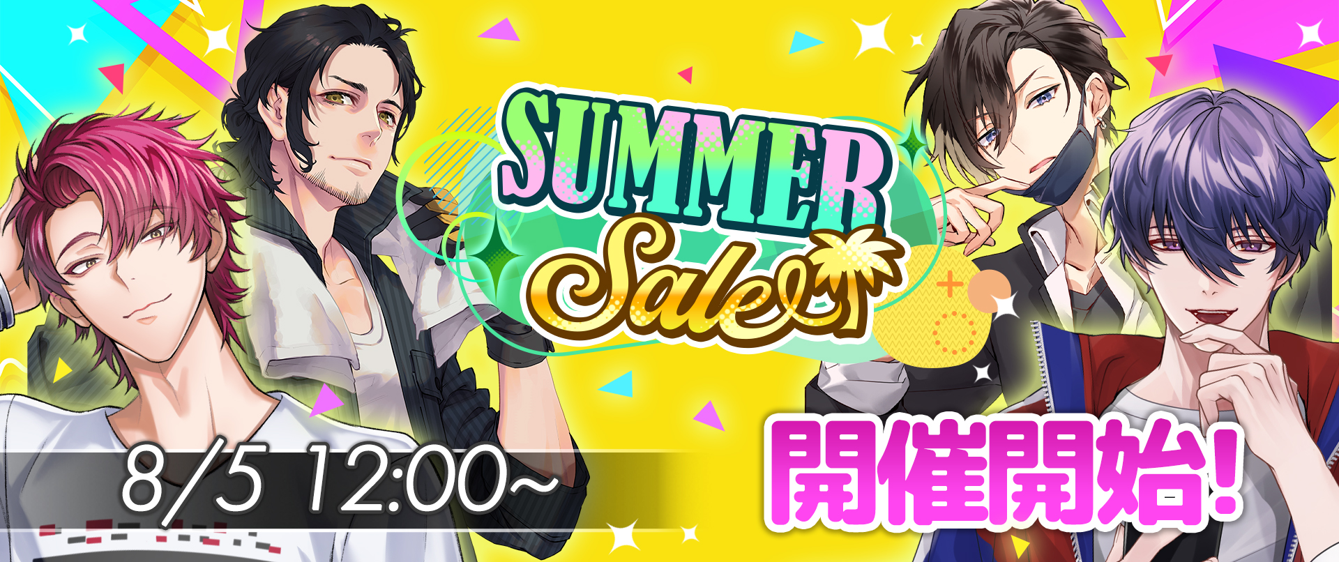 Summer Sale 2026 の開催が決定!