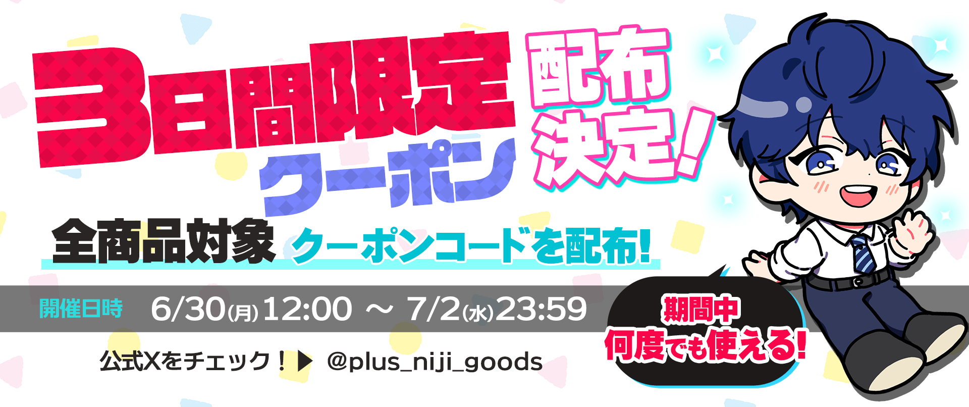 After June brideクーポン配布決定！