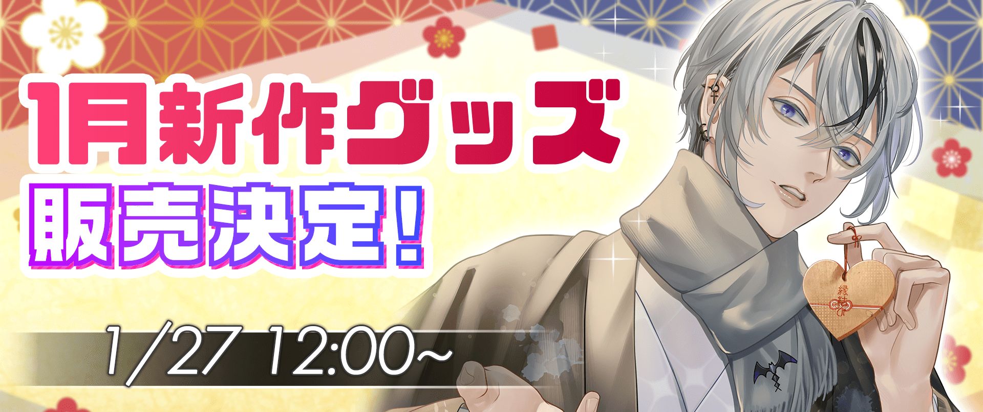 PLUSMATE 冬の新作グッズ第二弾の発売が決定！