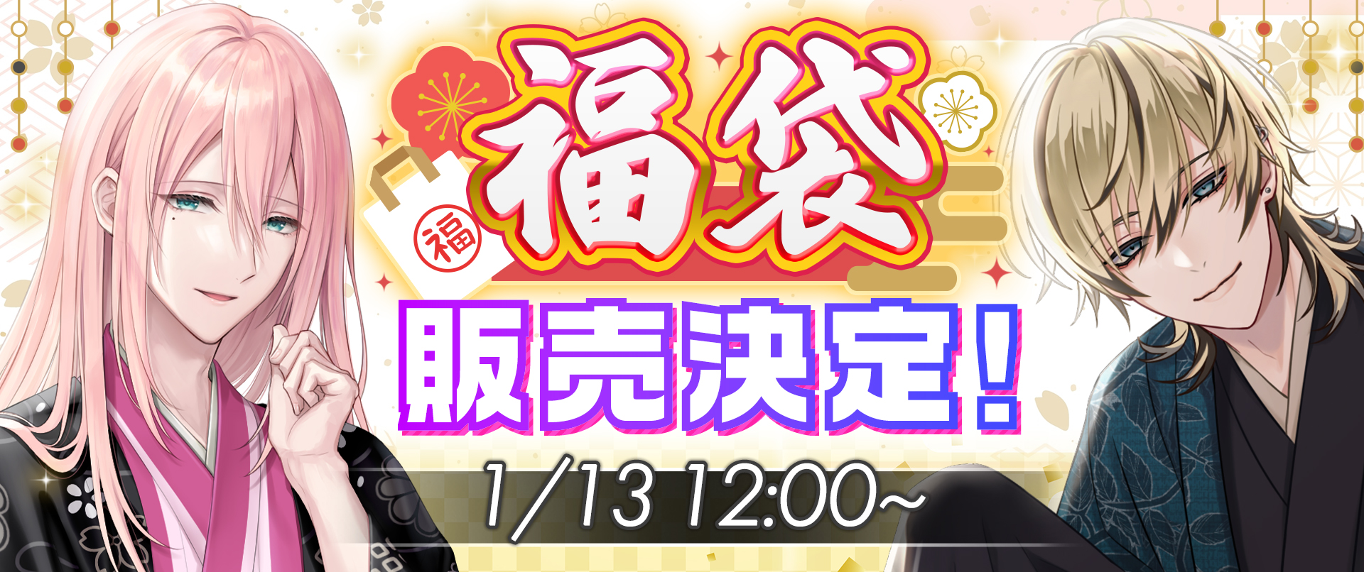 PLUSMATE×ニジカレ 福袋の発売が決定!