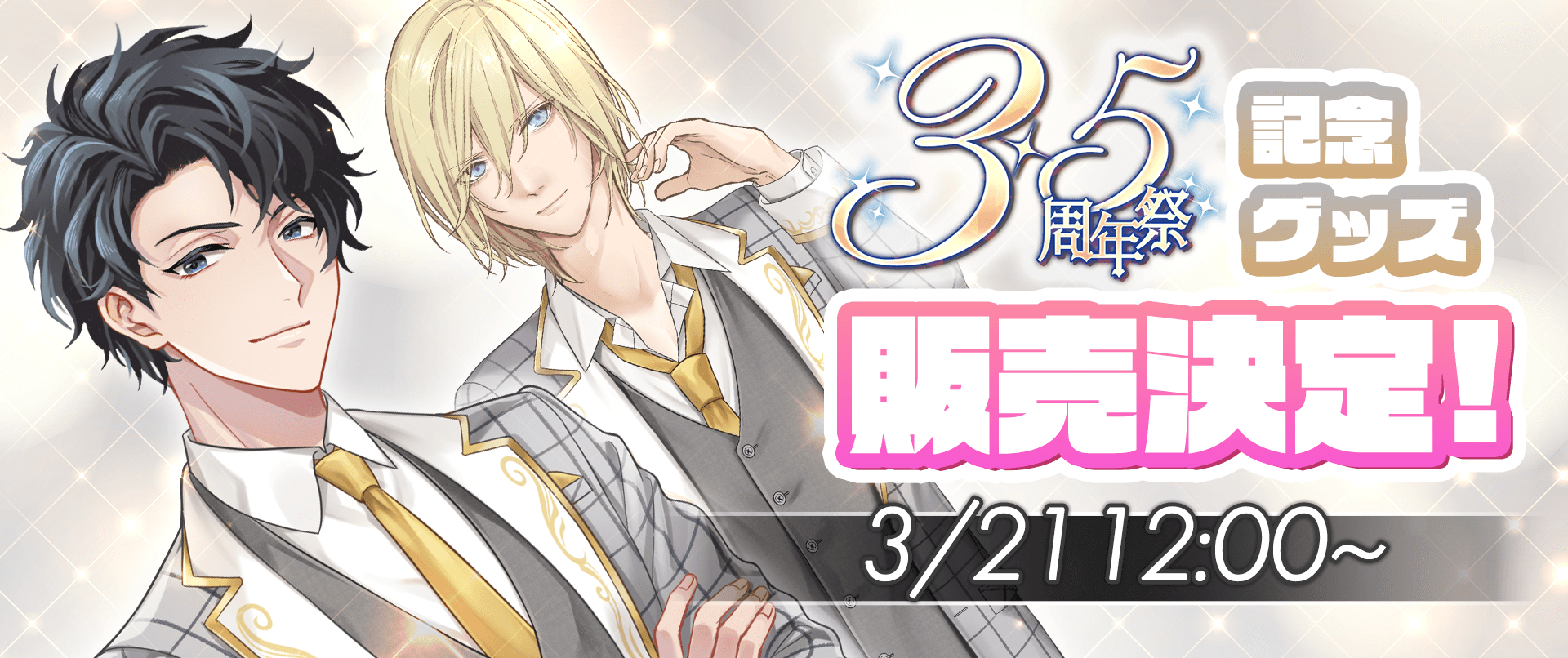 ニジカレ 3.5anniversaryグッズの発売が決定！