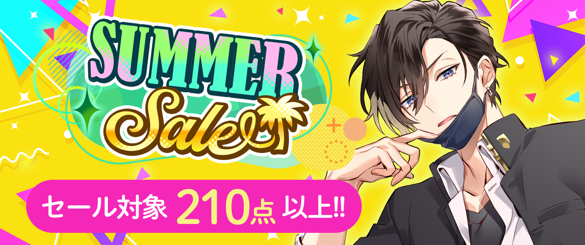【PLUSMATE 2026年夏の値下げ対象商品一覧】
