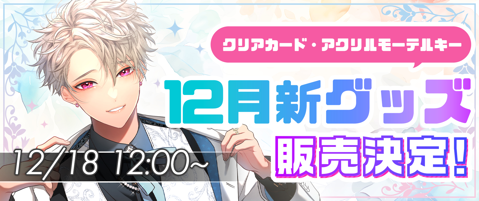 PLUSMATE NEW GOODS の発売が決定！