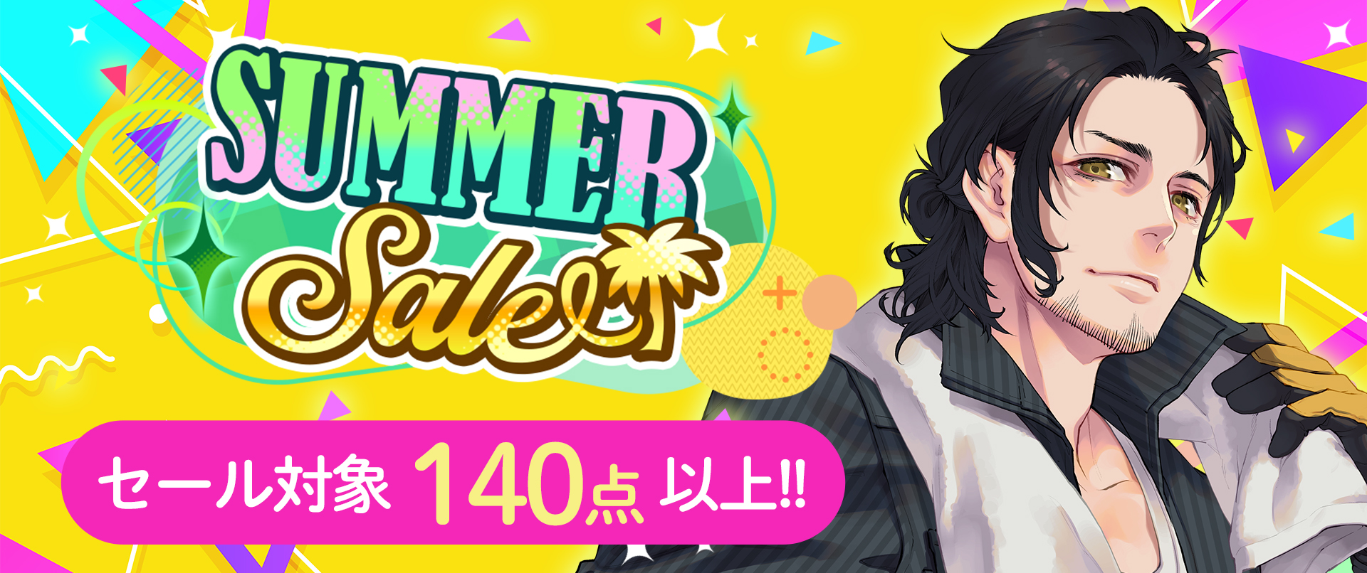 【ニジカレ 2026年夏の値下げ対象商品一覧】