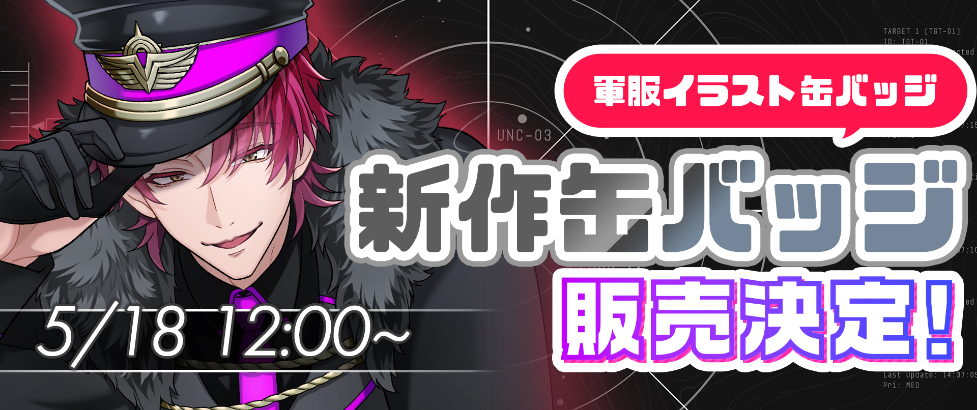 PLUSMATE 新缶バッジの発売が決定!