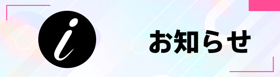 【お盆休み期間中の商品発送に関してのお知らせ】