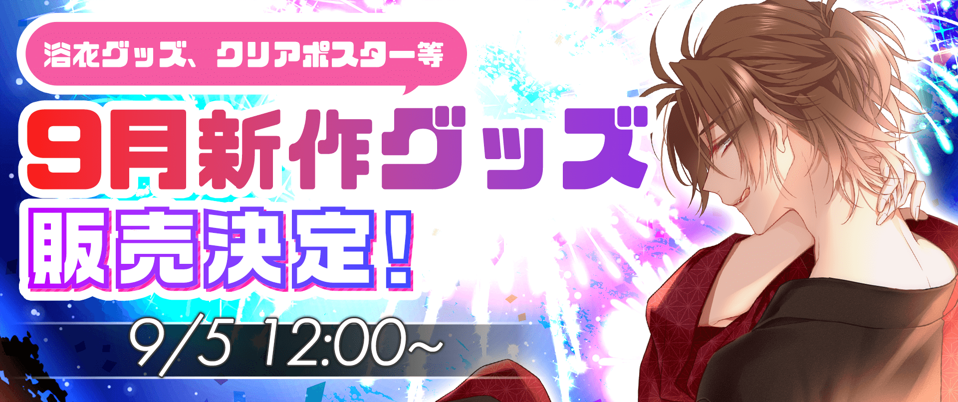 PLUSMATE 夏の新作グッズ第二弾の発売が決定！