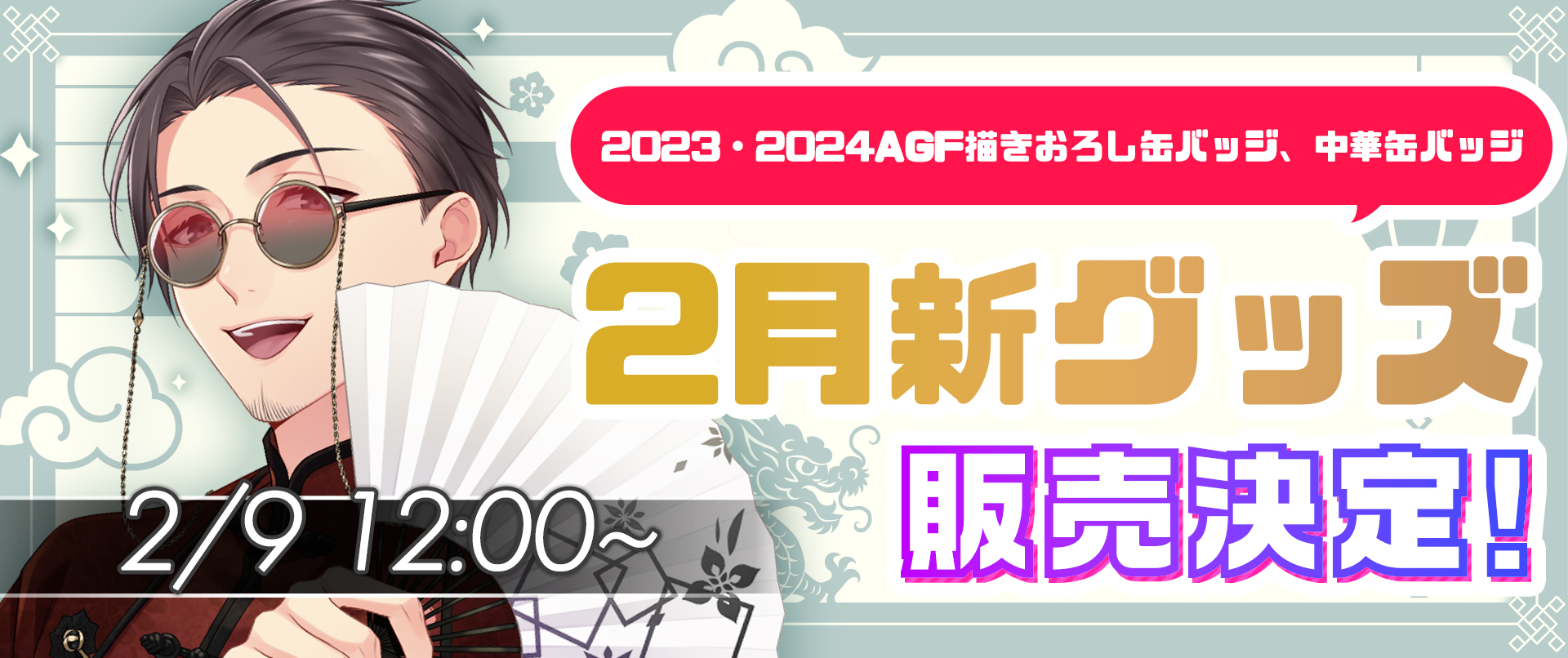 PLUSMATE 我愛你グッズの発売が決定!