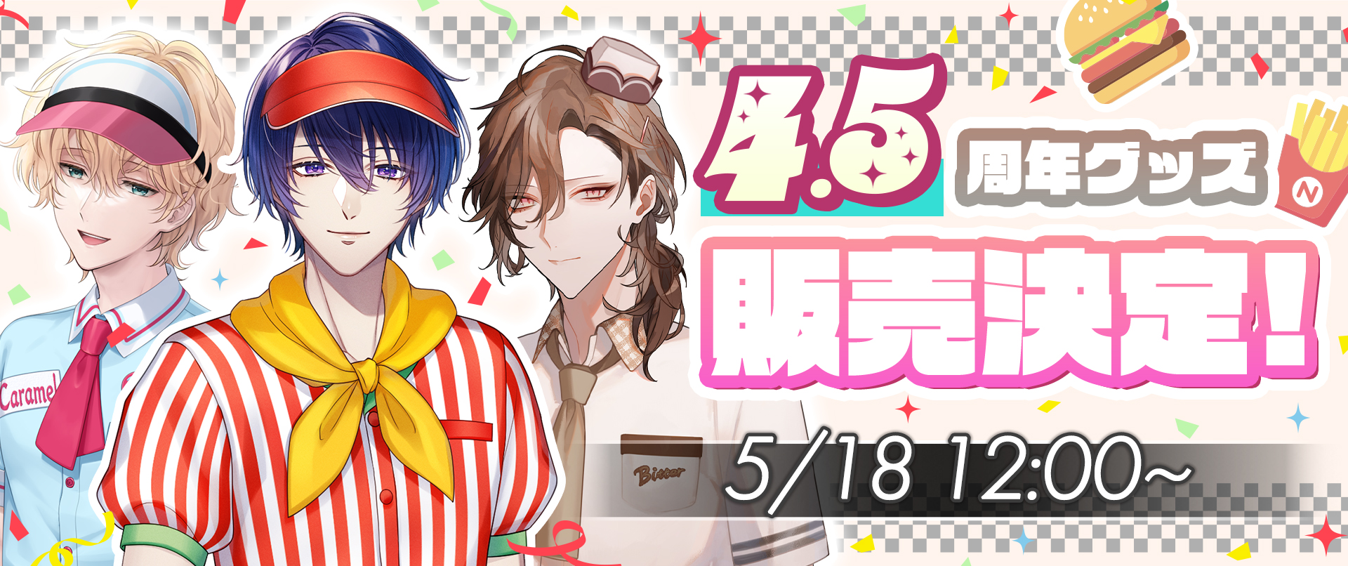 ニジカレ 4.5周年記念グッズの発売が決定!