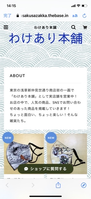 あれ⁉︎見え方が…違う⁉︎