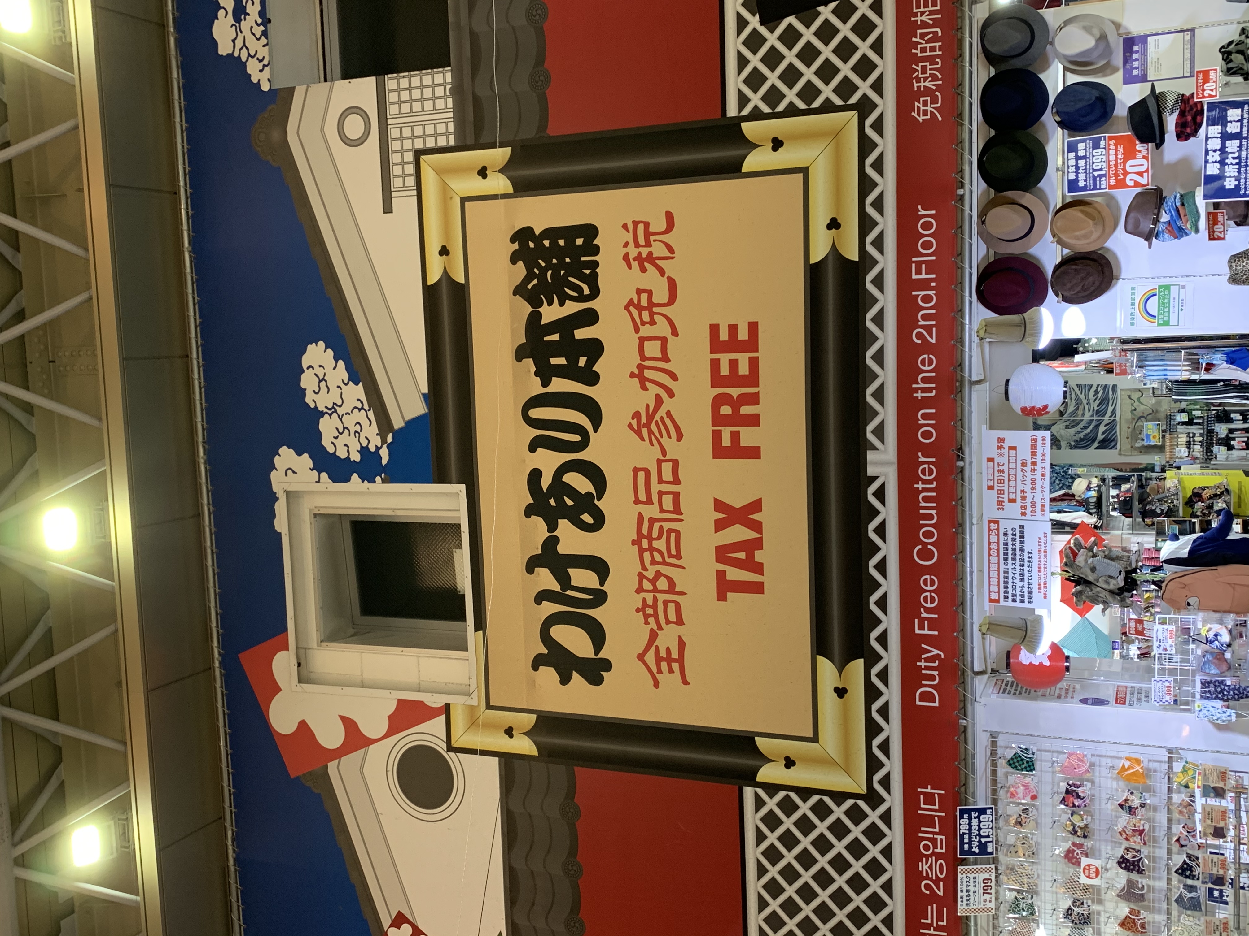 はじめまして！