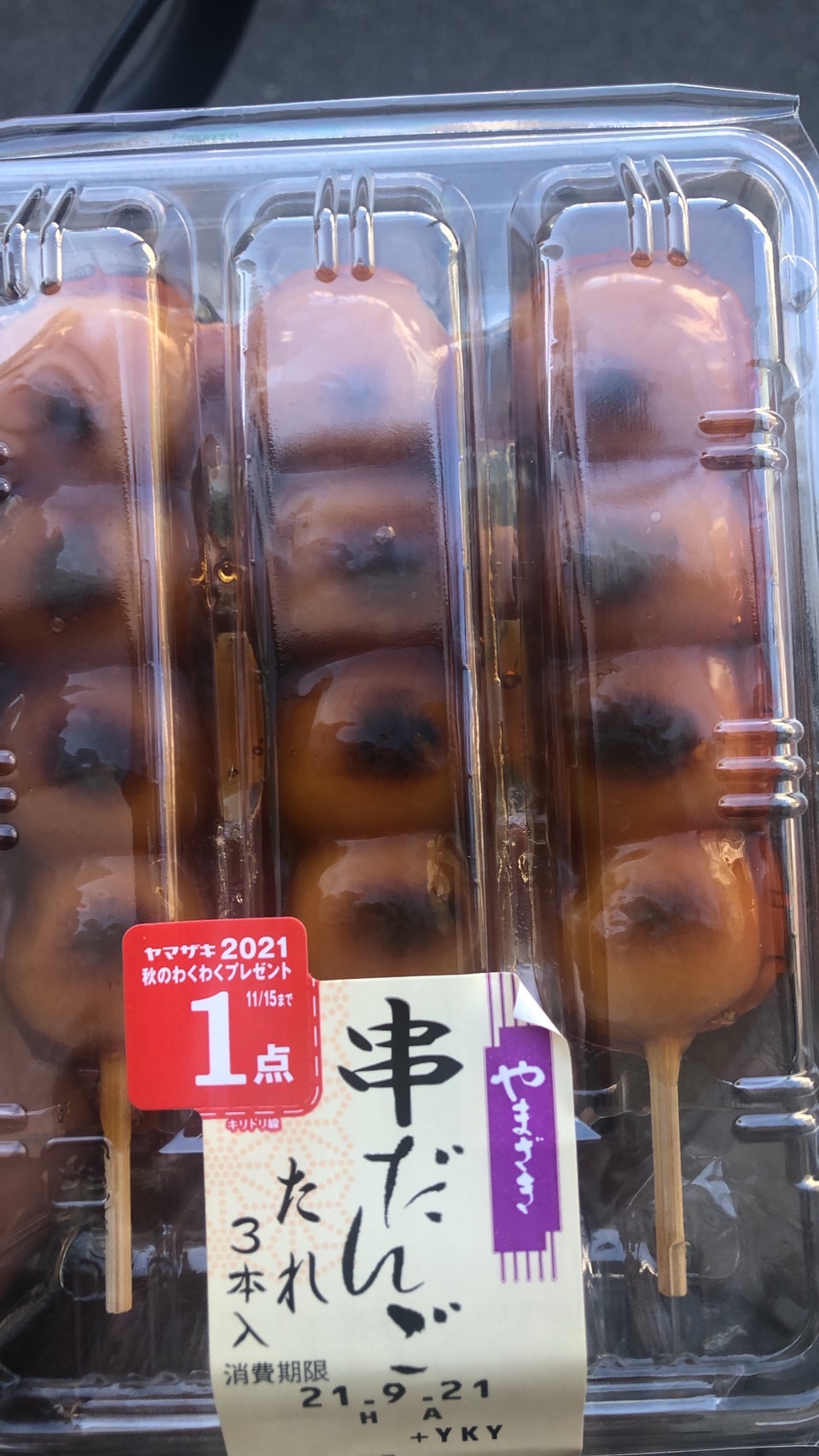 秋分ける
