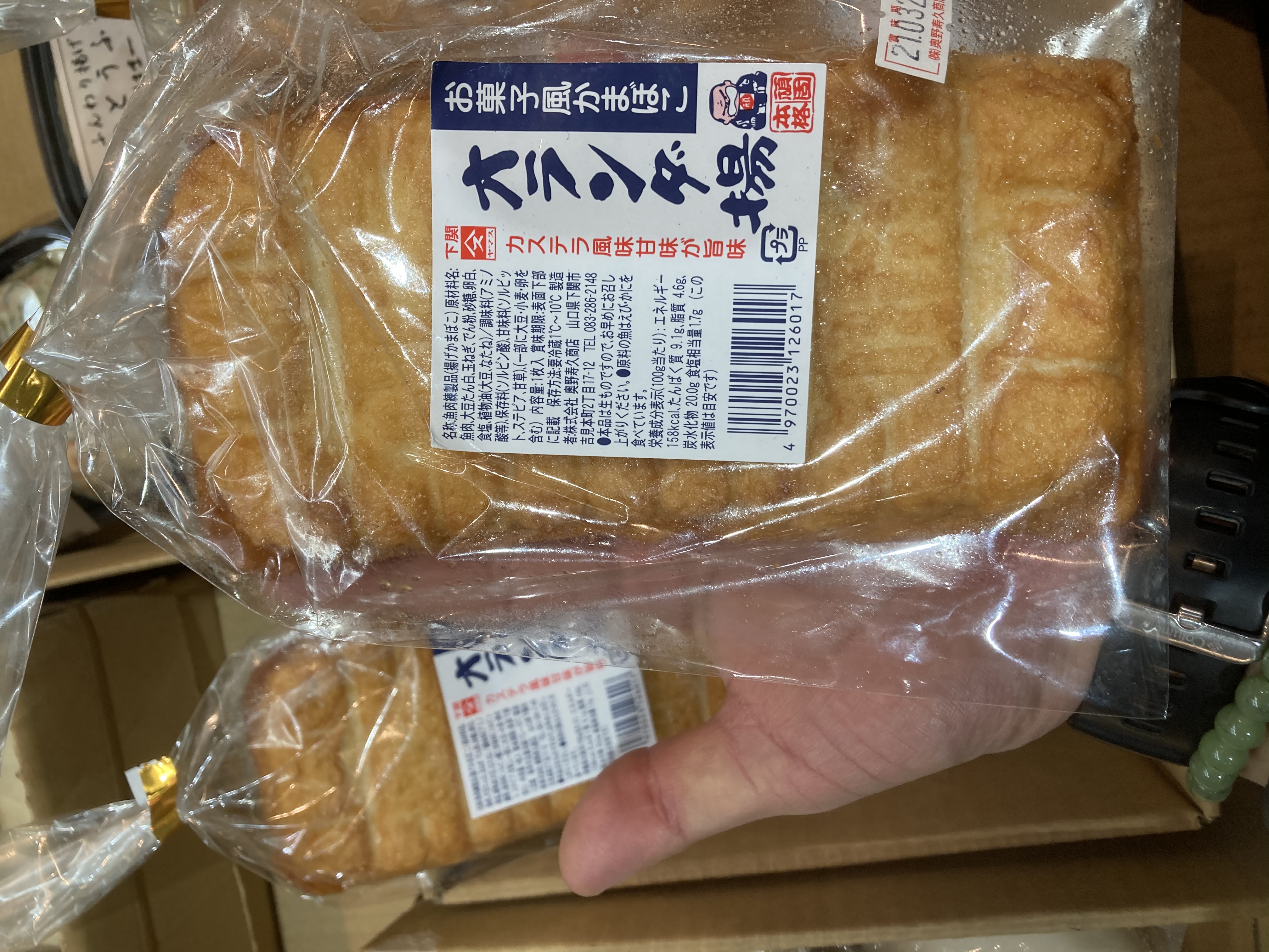 昭和感。