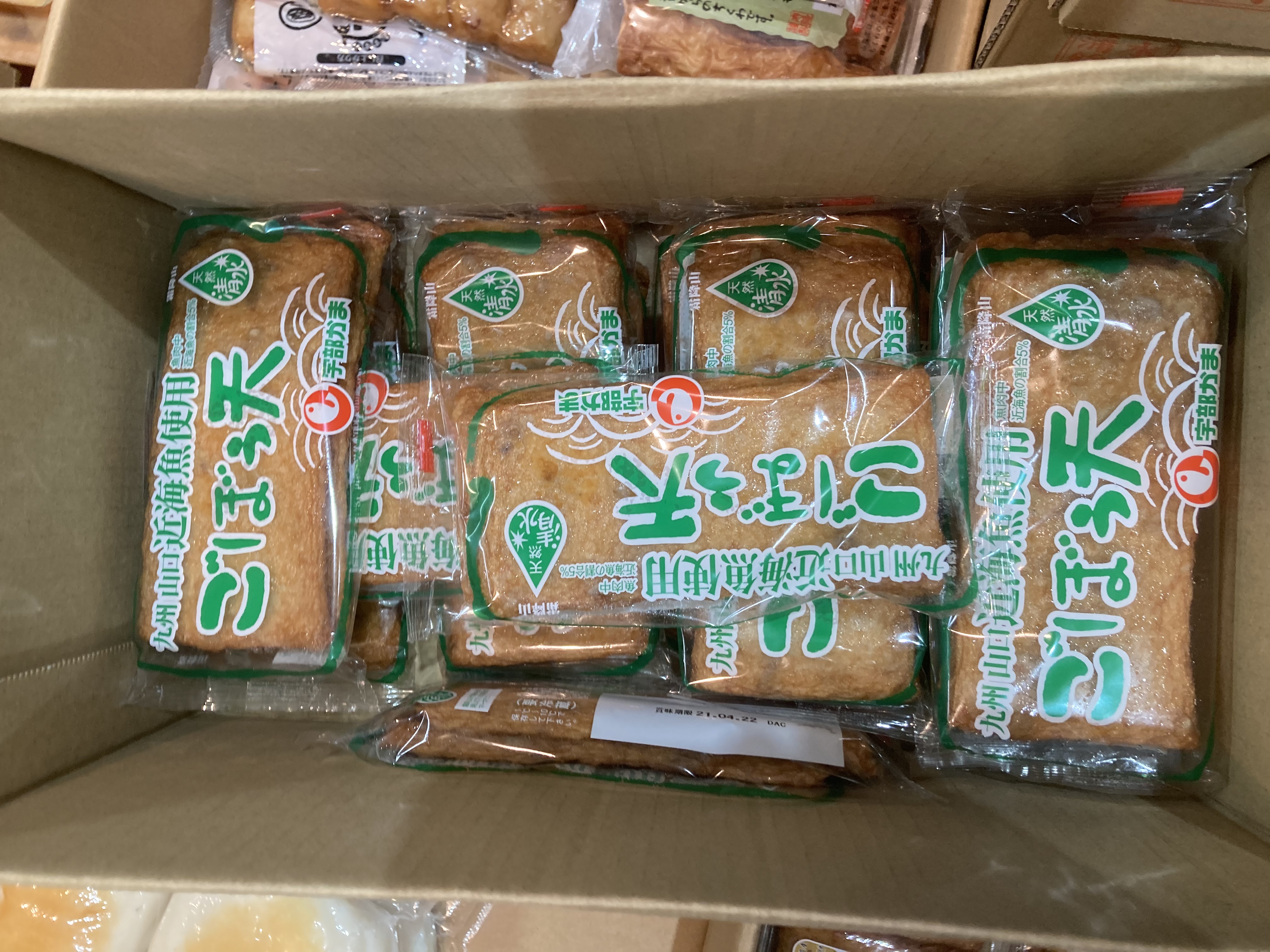休業日