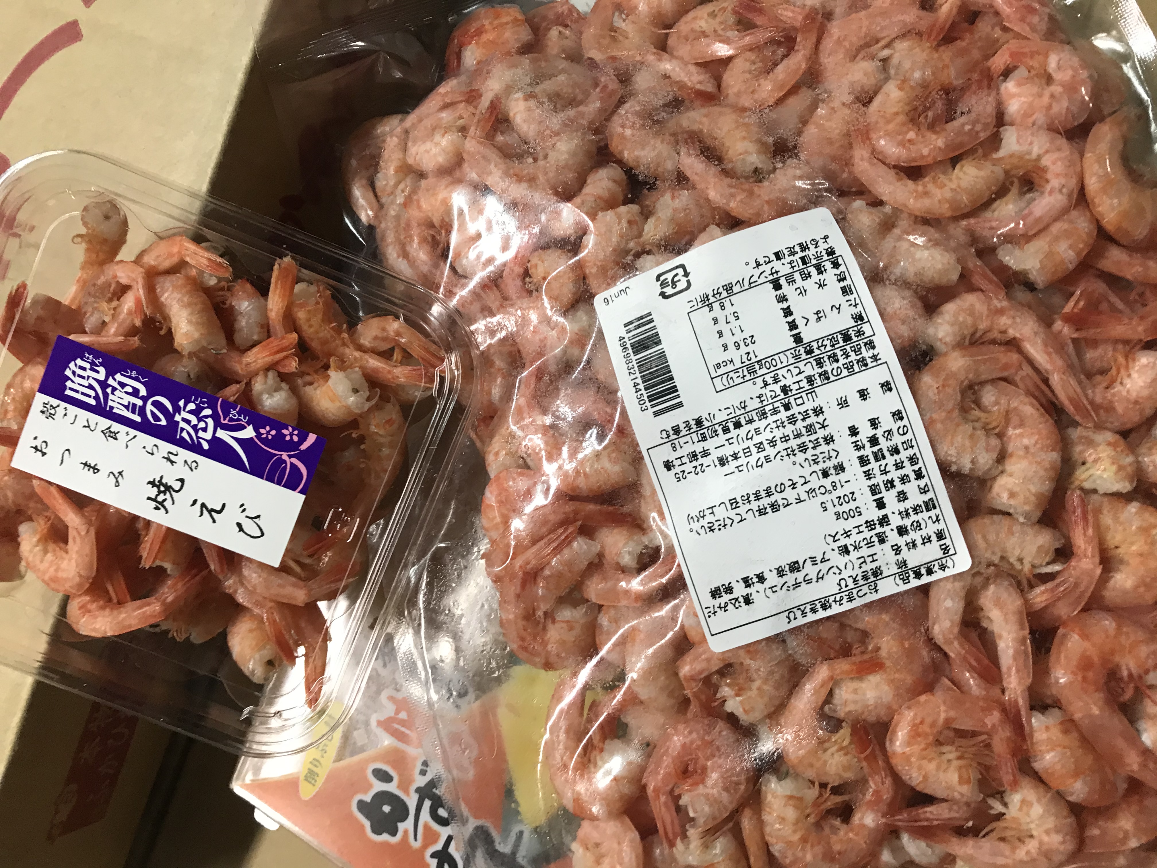 辛い