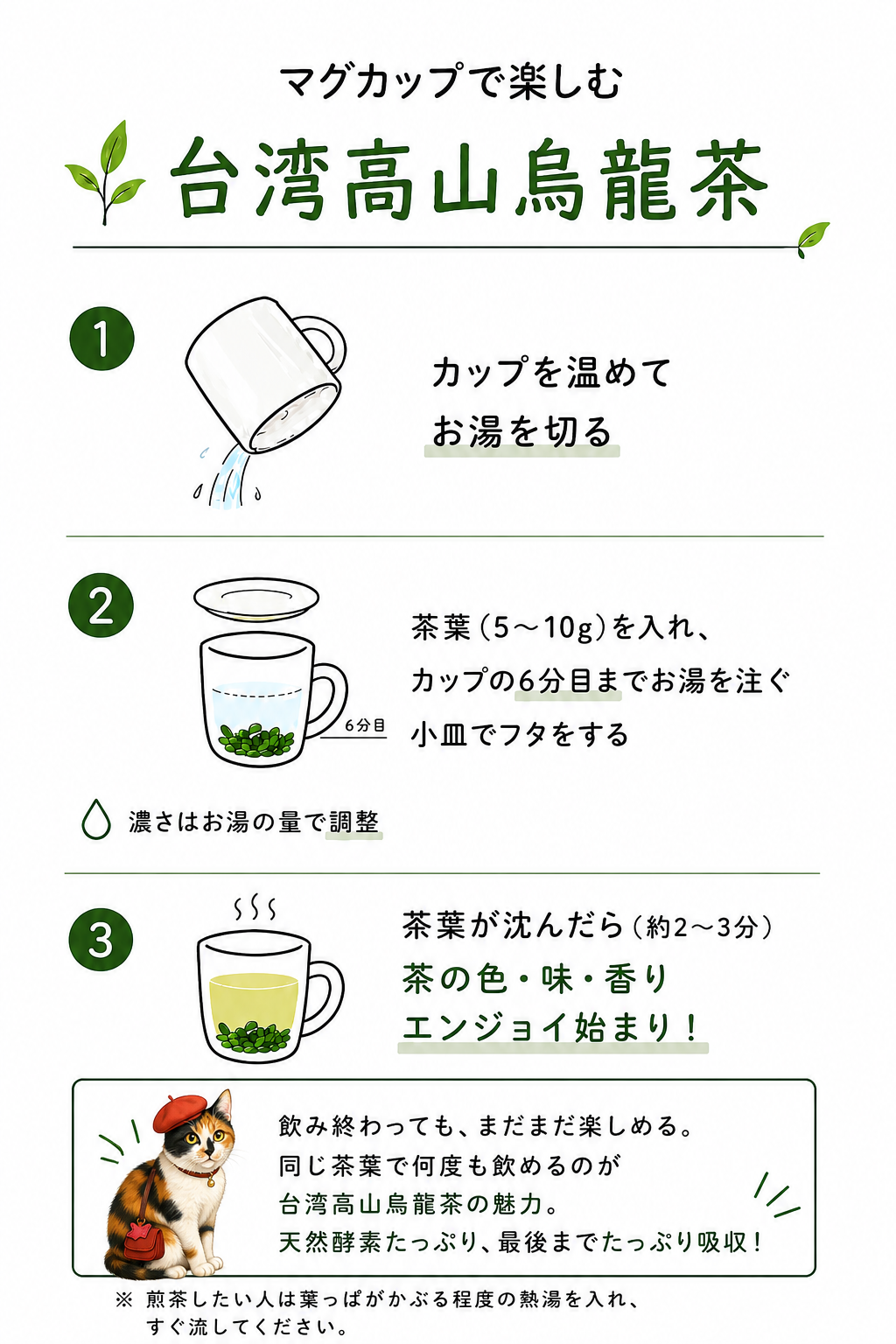 マグカップで簡単に楽しめる!