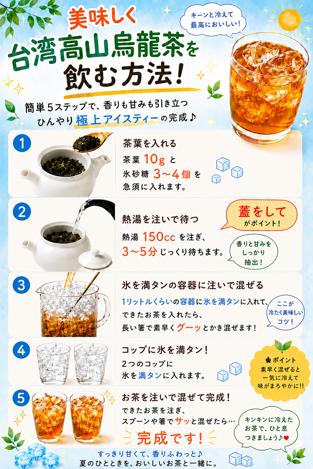 アイスでも!！