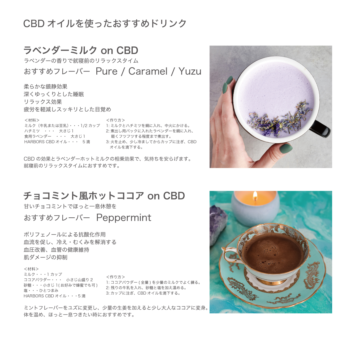 CBD製品の使い方