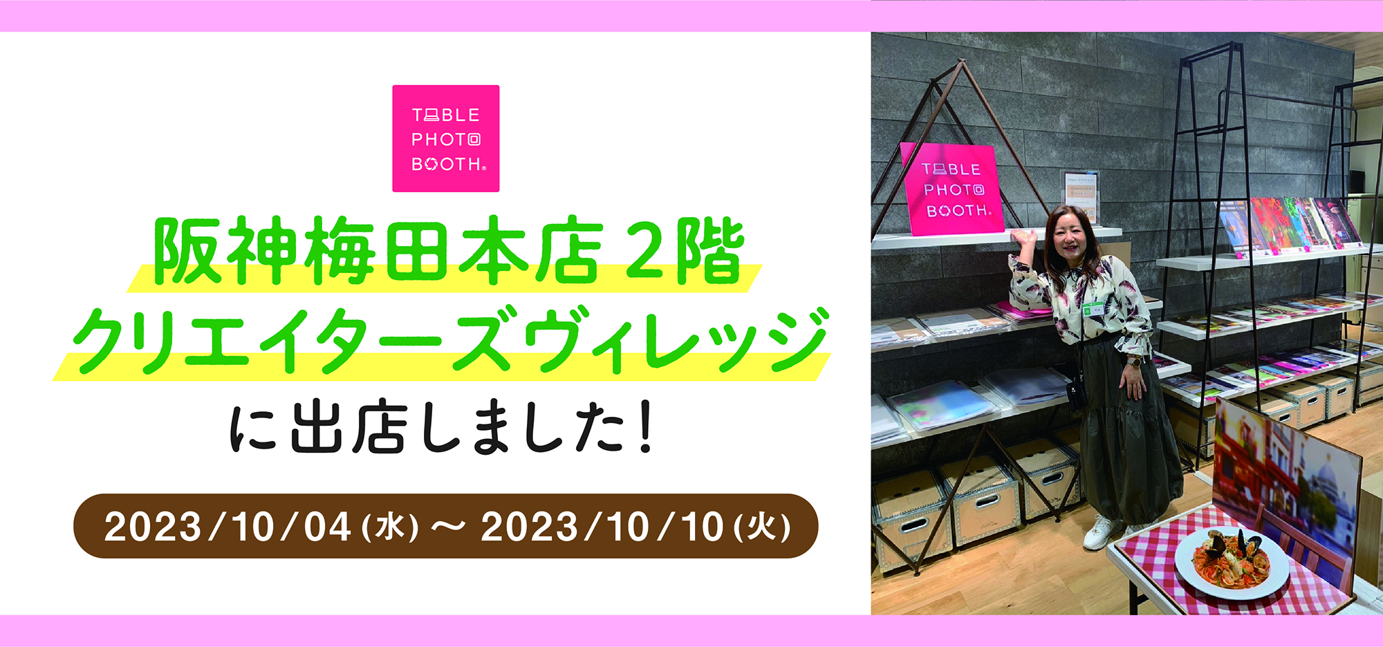 ⭐️阪神梅田本店『クリエイターズヴィレッジ』にポップアップストアを出店しました⭐️