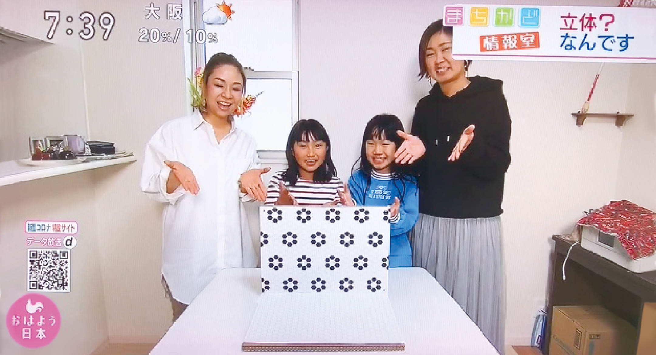 【メディア】NHK「まちかど情報室」で、テーブルフォトブースが紹介されました。