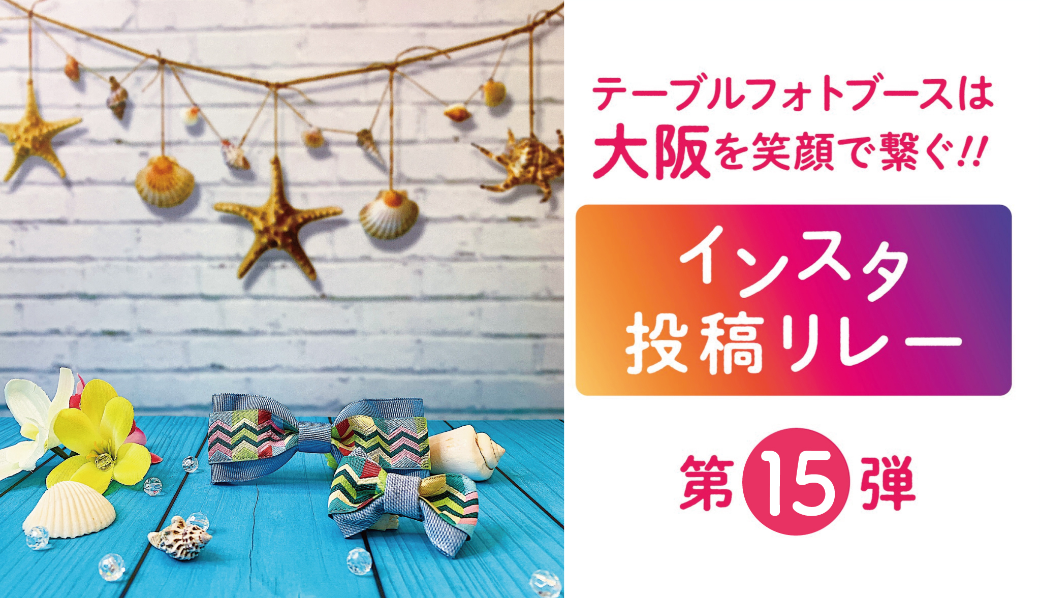 Blog テーブルフォトブース直営店 Blog テーブルフォトブース直営店
